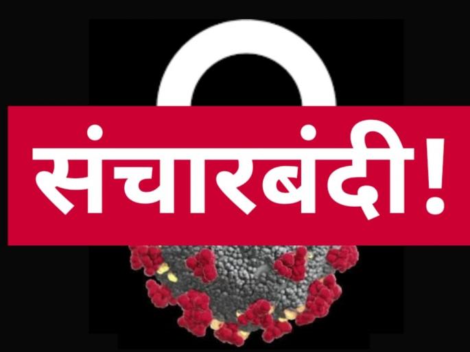 Curfew in Solapur city from today after 5 pm; Find out what's going on, what's going on | सोलापुरात आज सायंकाळी पाचनंतर संचारबंदी; जाणून घ्या काय बंद, काय असणार चालू Curfew in Solapur city from today after 5 pm; Find out what's going on, what's going on | सोलापुरात आज सायंकाळी पाचनंतर संचारबंदी; जाणून घ्या काय बंद, काय असणार चालू