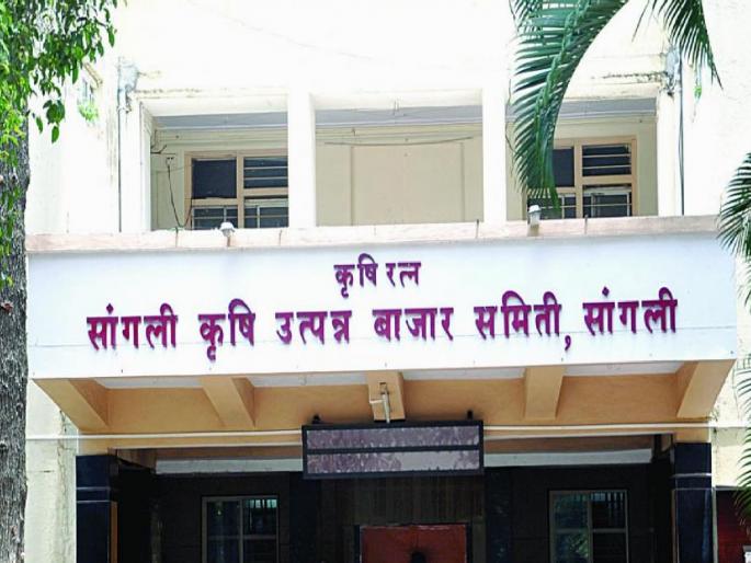 Father post of director canceled due to son employment, one seat vacant in Sangli Bazar Committee | मुलाच्या नोकरीमुळे वडिलांचे संचालक पद रद्द, सांगली बाजार समितीमध्ये एक जागा रिक्त Father post of director canceled due to son employment, one seat vacant in Sangli Bazar Committee | मुलाच्या नोकरीमुळे वडिलांचे संचालक पद रद्द, सांगली बाजार समितीमध्ये एक जागा रिक्त