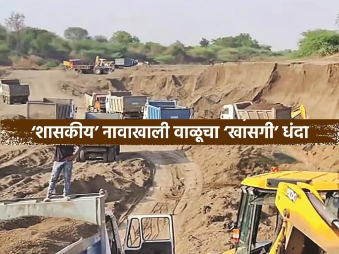 Sand contract for Jaljeevan, sale in open market; Maharashtra Jeevan Authority engineer fined Rs 56 crore! | जलजीवनसाठीच्या वाळूची केली विक्री; महाराष्ट्र जीवन प्राधिकरणाच्या अभियंत्याला ५६ कोटींचा दंड! Sand contract for Jaljeevan, sale in open market; Maharashtra Jeevan Authority engineer fined Rs 56 crore! | जलजीवनसाठीच्या वाळूची केली विक्री; महाराष्ट्र जीवन प्राधिकरणाच्या अभियंत्याला ५६ कोटींचा दंड!