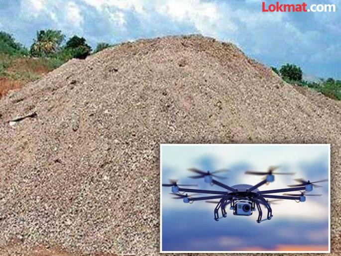 Drones keep an eye on illegal sand mining district administration ready to prevent smuggling | वाळूच्या बेकायदा उपशावर ड्रोनची ‘नजर’, तस्करी रोखण्यासाठी जिल्हा प्रशासन सज्ज Drones keep an eye on illegal sand mining district administration ready to prevent smuggling | वाळूच्या बेकायदा उपशावर ड्रोनची ‘नजर’, तस्करी रोखण्यासाठी जिल्हा प्रशासन सज्ज