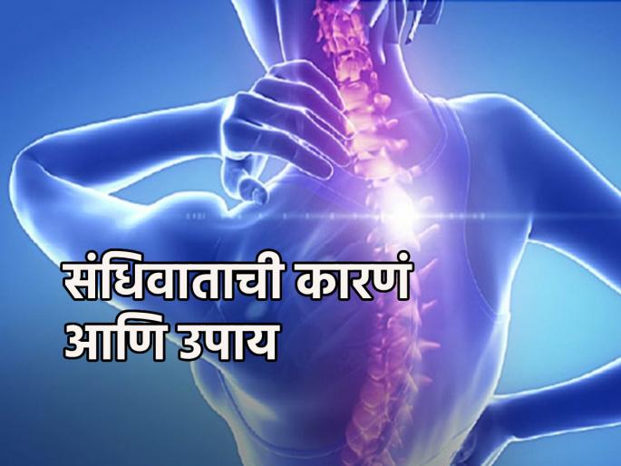 Health Tips: Why do women suffer from arthritis more than men? how to cure it? Read on | Health Tips: पुरुषांच्या तुलनेत स्त्रियांना संधिवाताचा त्रास जास्त प्रमाणात का होतो? काय काळजी घ्यावी? वाचा Health Tips: Why do women suffer from arthritis more than men? how to cure it? Read on | Health Tips: पुरुषांच्या तुलनेत स्त्रियांना संधिवाताचा त्रास जास्त प्रमाणात का होतो? काय काळजी घ्यावी? वाचा