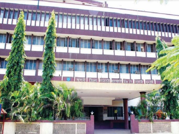Sangli district bank tops the list with 41 percent growth over last year | सांगली जिल्हा बँक राज्यात अव्वल, गतवर्षाच्या तुलनेत ४१ टक्क्यांनी नफावृद्धी Sangli district bank tops the list with 41 percent growth over last year | सांगली जिल्हा बँक राज्यात अव्वल, गतवर्षाच्या तुलनेत ४१ टक्क्यांनी नफावृद्धी