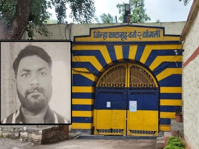 Murder suspect escapes from Sangli jail, teams sent to search | खुनातील संशयित सांगली कारागृहातून पळाला, शोधासाठी पथके रवाना Murder suspect escapes from Sangli jail, teams sent to search | खुनातील संशयित सांगली कारागृहातून पळाला, शोधासाठी पथके रवाना