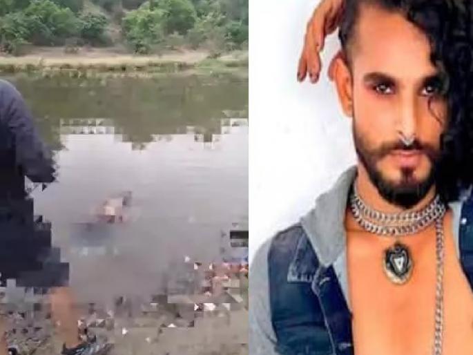 Body of Mumbai dancer who drowned in Sangam Mahuli river found satara | Satara: संगम माहुली नदीत बुडालेल्या मुंबईतील डान्सरचा मृतदेह सापडला, दोन दिवस सुरु होती शोधमोहिम Body of Mumbai dancer who drowned in Sangam Mahuli river found satara | Satara: संगम माहुली नदीत बुडालेल्या मुंबईतील डान्सरचा मृतदेह सापडला, दोन दिवस सुरु होती शोधमोहिम