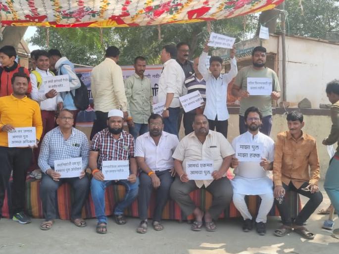 Chain hunger strike to build bridge over Mhalungi river sangamner | संगमनेर : म्हाळुंगी नदीवरील पूल उभारण्यासाठी साखळी उपोषणाला सुरूवात Chain hunger strike to build bridge over Mhalungi river sangamner | संगमनेर : म्हाळुंगी नदीवरील पूल उभारण्यासाठी साखळी उपोषणाला सुरूवात