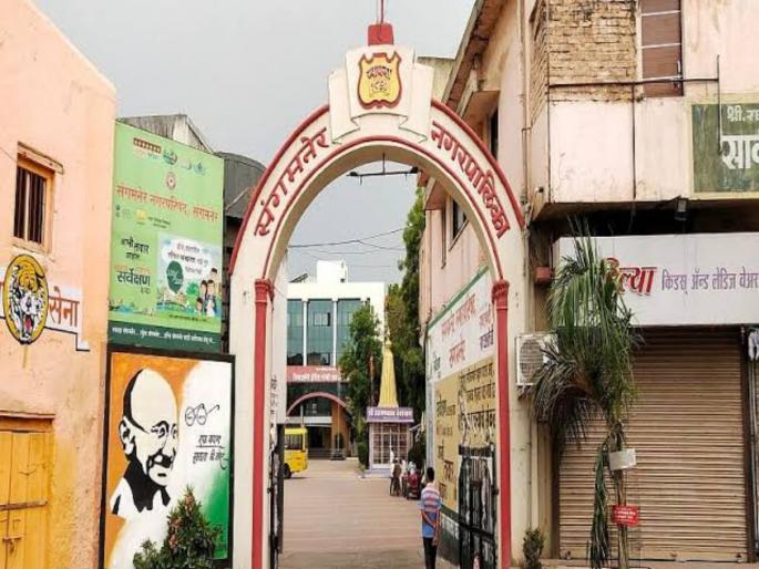 two sangamner nagar parishad engineer cheated filed a case | संगमनेर नगर परिषदेच्या दोघा अभियंत्यांनी केली फसवणूक; गुन्हा दाखल two sangamner nagar parishad engineer cheated filed a case | संगमनेर नगर परिषदेच्या दोघा अभियंत्यांनी केली फसवणूक; गुन्हा दाखल