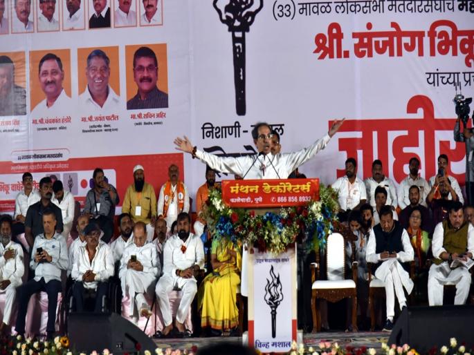 Prime Minister Narendra Modi is doing street shows due to fear of defeat - Uddhav Thackeray | पराभवाच्या भीतीमुळे पंतप्रधान नरेंद्र मोदी गल्लीबोळात रोड शो करतायत- उद्धव ठाकरे Prime Minister Narendra Modi is doing street shows due to fear of defeat - Uddhav Thackeray | पराभवाच्या भीतीमुळे पंतप्रधान नरेंद्र मोदी गल्लीबोळात रोड शो करतायत- उद्धव ठाकरे