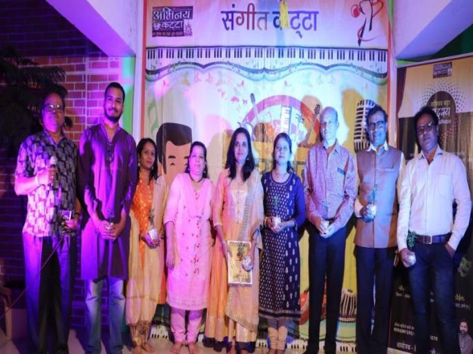 New Songs Surl banquet in 'Song Nooran New Old' program on Music Katha 32 | संगीत कट्टा ३२ वर 'गाने नुराने नये पुराने' कार्यक्रमात नव्या जुन्या गाण्यांची सुरेल मेजवानी  New Songs Surl banquet in 'Song Nooran New Old' program on Music Katha 32 | संगीत कट्टा ३२ वर 'गाने नुराने नये पुराने' कार्यक्रमात नव्या जुन्या गाण्यांची सुरेल मेजवानी