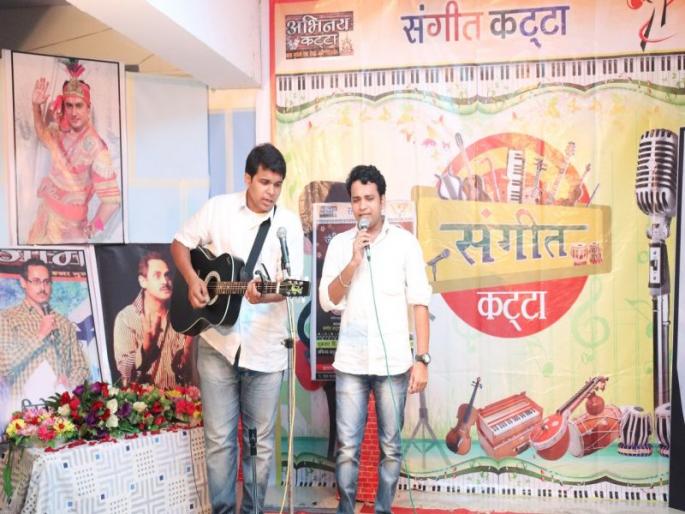 Vishwari Daryanjali, through Sangeet Deshpande singing music on Thane's music | संकेत देशपांडे यांना ठाण्यातील संगीत कट्ट्यावर गाण्याच्या माध्यमातून वाहिली आदरांजली Vishwari Daryanjali, through Sangeet Deshpande singing music on Thane's music | संकेत देशपांडे यांना ठाण्यातील संगीत कट्ट्यावर गाण्याच्या माध्यमातून वाहिली आदरांजली