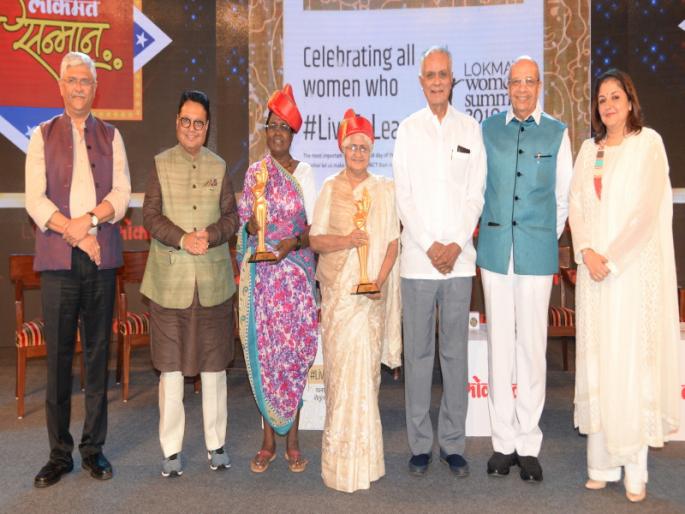 Lokmat Women Summit 2019 - Two successful struggler women honors ..... | लोकमत वुमेन समीट २०१९ - दोन संघर्षशालिनींचा गौरव..... Lokmat Women Summit 2019 - Two successful struggler women honors ..... | लोकमत वुमेन समीट २०१९ - दोन संघर्षशालिनींचा गौरव.....