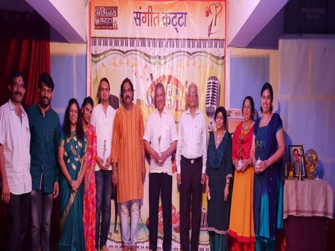 Thanhin's music collection, "Sunshine Yard", a beautiful presentation of old songs | ठाण्यातील संगीत कट्टयावर "सूनहरी यादे" चे बहारदार सादरीकरण, जुनी नविन अजरामर गाणी सादर