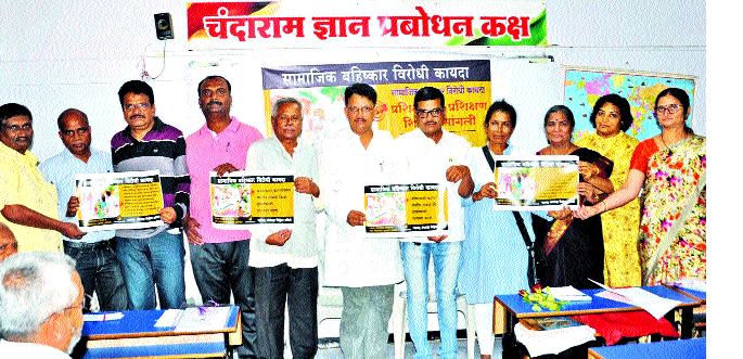 There is no need to fight against the exploitation of Jat Panchayat | जातपंचायतीच्या शोषणाविरुद्ध लढा गरजेचा There is no need to fight against the exploitation of Jat Panchayat | जातपंचायतीच्या शोषणाविरुद्ध लढा गरजेचा