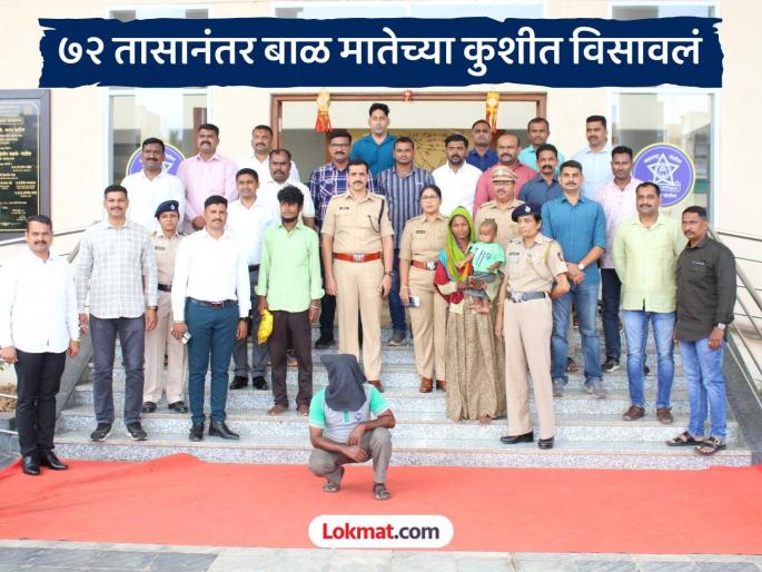 Sangli police rescued the kidnapped child within 72 hours | लक्ष्मीपूजनाच्या दिवशीच आईच्या कुशीतून बालकाचे अपहरण, ७२ तासात सांगली पोलिसांनी लावला छडा