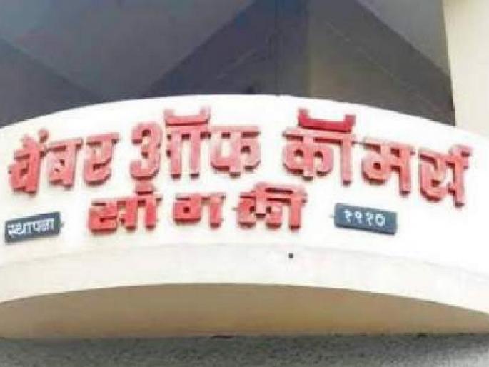 Sangli: In the tight election of Sangli 'Chamber', only the ruling party wins, eight seats for the Traders' Unity Panel. | Sangli: सांगली 'चेंबर'च्या चुरशीच्या निवडणूकीत सत्ताधार्‍यांचीच बाजी, व्यापारी एकता पॅनेलला आठ जागा