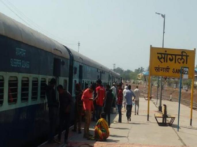 Miraj Nizamuddin Darshan Express stop at Sangli | मिरज-निजामुद्दीन दर्शन एक्सप्रेसला सांगलीत थांबा; गुजरात, राजस्थानमध्ये जाणाऱ्या प्रवाशांची सोय Miraj Nizamuddin Darshan Express stop at Sangli | मिरज-निजामुद्दीन दर्शन एक्सप्रेसला सांगलीत थांबा; गुजरात, राजस्थानमध्ये जाणाऱ्या प्रवाशांची सोय