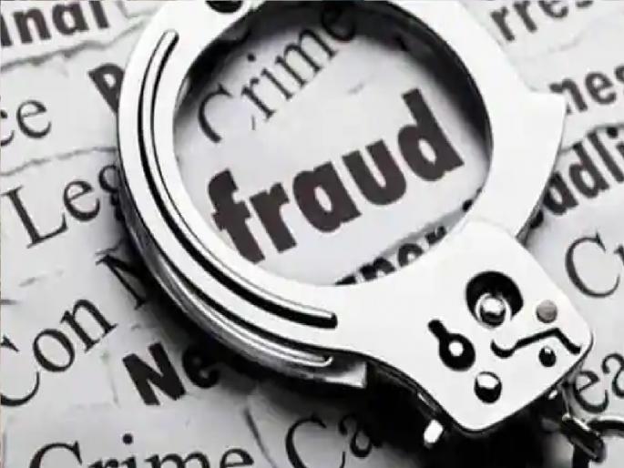 Extortion of 60 lakhs from food processing institute to government, case filed against two; Type from Kasbe Digraj in Sangli | अन्नप्रक्रिया संस्थेतून शासनाला ६० लाखांचा गंडा, दोघांवर गुन्हा दाखल; सांगलीतील कसबे डिग्रज येथील प्रकार Extortion of 60 lakhs from food processing institute to government, case filed against two; Type from Kasbe Digraj in Sangli | अन्नप्रक्रिया संस्थेतून शासनाला ६० लाखांचा गंडा, दोघांवर गुन्हा दाखल; सांगलीतील कसबे डिग्रज येथील प्रकार