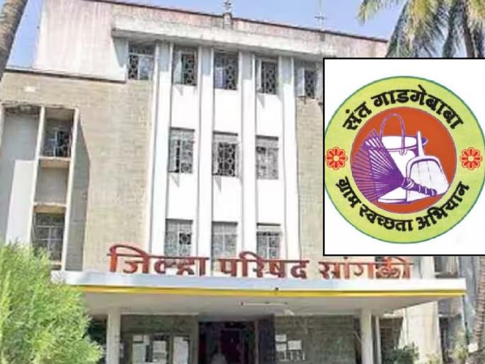 Sant Gadgebaba Gram Swachhta Abhiyan Borgaon Gram Panchayat First Award, Sangli Zilla Parishad announced the results | संत गाडगेबाबा ग्रामस्वच्छता अभियानात बोरगाव प्रथम, सांगली जिल्हा परिषदेकडून निकाल जाहीर   Sant Gadgebaba Gram Swachhta Abhiyan Borgaon Gram Panchayat First Award, Sangli Zilla Parishad announced the results | संत गाडगेबाबा ग्रामस्वच्छता अभियानात बोरगाव प्रथम, सांगली जिल्हा परिषदेकडून निकाल जाहीर