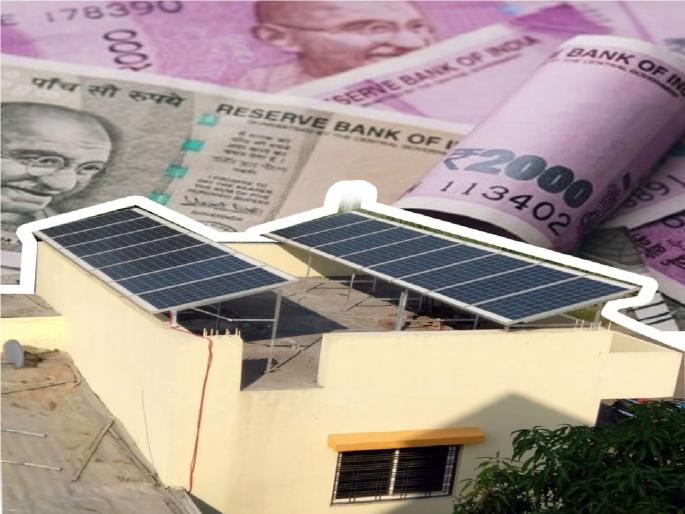 1061 customers in Sangli district have installed solar energy system at home | वीजबिलातून सुटका; सांगली जिल्ह्यातील १०२६ ग्राहकांनी घरावर बसवली सौरऊर्जा यंत्रणा 1061 customers in Sangli district have installed solar energy system at home | वीजबिलातून सुटका; सांगली जिल्ह्यातील १०२६ ग्राहकांनी घरावर बसवली सौरऊर्जा यंत्रणा