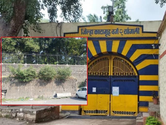 On the ramparts of Sangli Jail electric current is playing through the wires, an alarm will sound as soon as it is touched | सावधान! सांगली कारागृहाच्या तटबंदीवरील तारांमध्ये विजेचा प्रवाह, स्पर्श करताच वाजणार ‘अलार्म’ On the ramparts of Sangli Jail electric current is playing through the wires, an alarm will sound as soon as it is touched | सावधान! सांगली कारागृहाच्या तटबंदीवरील तारांमध्ये विजेचा प्रवाह, स्पर्श करताच वाजणार ‘अलार्म’