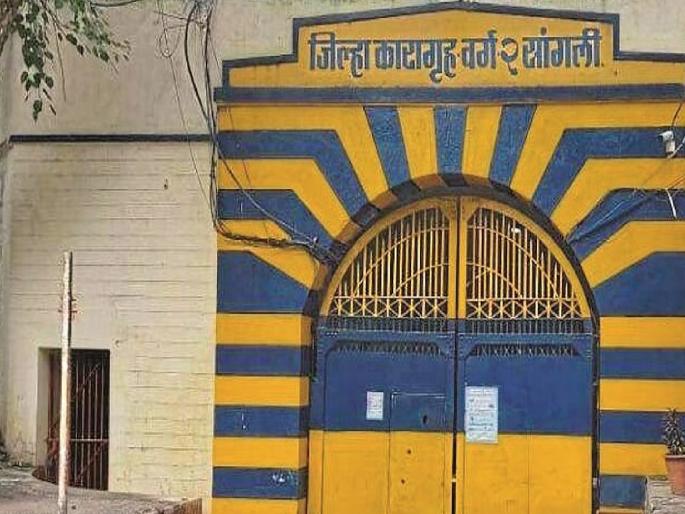 Make to meet the accused in Sangli Jail Detect forgery from Aadhaar card photo | Sangli: बहिण म्हणून कारागृहात आरोपीला भेटायला आली, बनाव उघडकीस येताच महिला शिपाईच्या अंगावर जात शिवीगाळ केली Make to meet the accused in Sangli Jail Detect forgery from Aadhaar card photo | Sangli: बहिण म्हणून कारागृहात आरोपीला भेटायला आली, बनाव उघडकीस येताच महिला शिपाईच्या अंगावर जात शिवीगाळ केली
