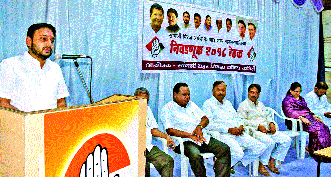 The determination of unity of Congress leaders in Sangli | सांगलीत काँग्रेस नेत्यांचा एकजुटीचा निर्धार The determination of unity of Congress leaders in Sangli | सांगलीत काँग्रेस नेत्यांचा एकजुटीचा निर्धार
