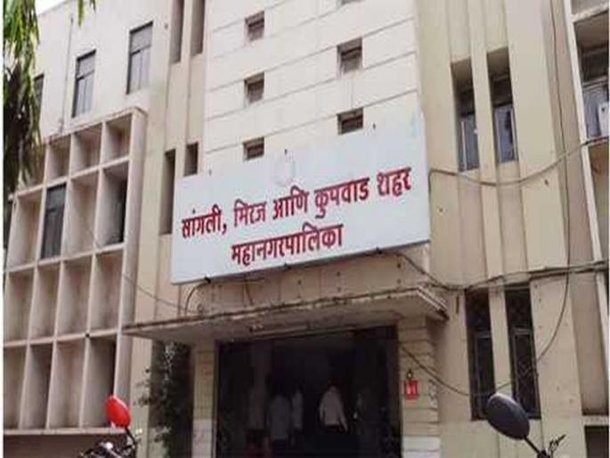 Sangli Municipal Corporation of Rs 750 crores budget Presented in front of standing committee | सांगली महापालिकेचे 750 कोटींचे बजेट स्थायी समितीला सादर Sangli Municipal Corporation of Rs 750 crores budget Presented in front of standing committee | सांगली महापालिकेचे 750 कोटींचे बजेट स्थायी समितीला सादर