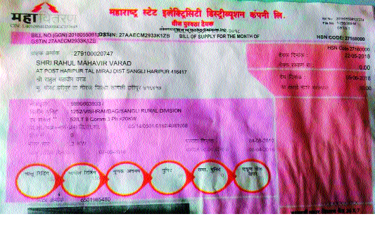 Sanjayat Mahavitaran gives zero electricity bills to the customer ... | सांगलीत महावितरणकडून ग्राहकाला शून्य वीजबिल... Sanjayat Mahavitaran gives zero electricity bills to the customer ... | सांगलीत महावितरणकडून ग्राहकाला शून्य वीजबिल...