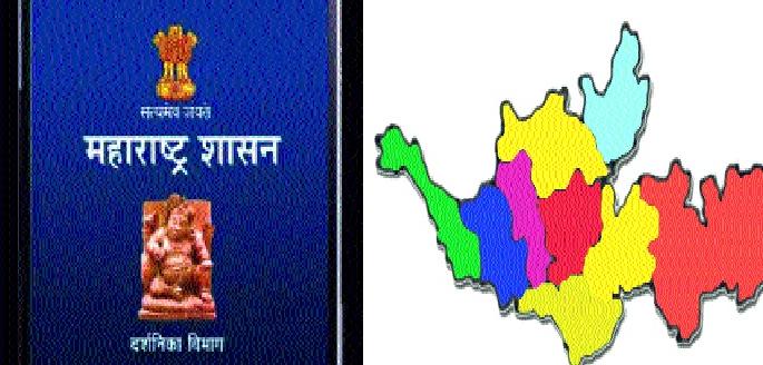 Sangli's Gazetteer Retired for 50 Years | पन्नास वर्षांपासून रखडले सांगलीचे गॅझेटिअर-शासनाच्या दर्शनिका विभागाचे दुर्लक्ष