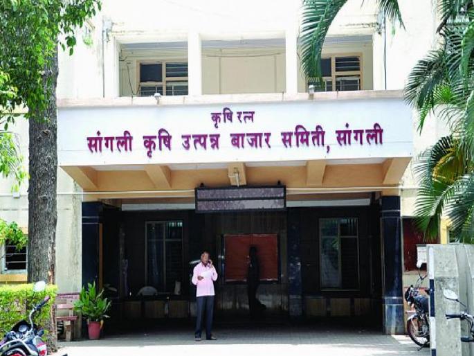 Marketing Minister gives green light to division of Sangli Market Committee | सांगली बाजार समिती विभाजनाला पणन मंत्र्यांकडून हिरवा कंदील Marketing Minister gives green light to division of Sangli Market Committee | सांगली बाजार समिती विभाजनाला पणन मंत्र्यांकडून हिरवा कंदील