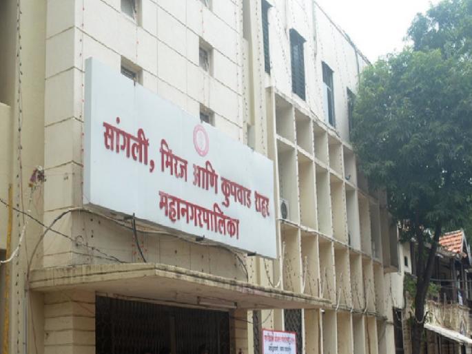 Order of suspension of two sons of a corporator in Miraj | मिरजेतील नगरसेवकाच्या दोन मुलांच्या निलंबनाचे आदेश, कामावर घेतल्यावरून सदस्यांचा संताप Order of suspension of two sons of a corporator in Miraj | मिरजेतील नगरसेवकाच्या दोन मुलांच्या निलंबनाचे आदेश, कामावर घेतल्यावरून सदस्यांचा संताप
