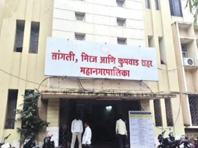 Sangli Municipal Corporation, accusations are being made between Congress and NCP over the election of chairman | काँग्रेस-राष्ट्रवादीत दिवाळीपूर्वीच संघर्षाचे फटाके; सांगली महापालिकेत आरोप-प्रत्यारोपाने आघाडीत बिघाडी Sangli Municipal Corporation, accusations are being made between Congress and NCP over the election of chairman | काँग्रेस-राष्ट्रवादीत दिवाळीपूर्वीच संघर्षाचे फटाके; सांगली महापालिकेत आरोप-प्रत्यारोपाने आघाडीत बिघाडी