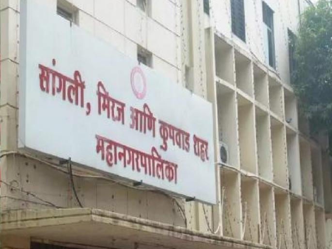 Sangli Municipal Corporation issues rent hike notice to 200 traders, traders angry | सांगली महापालिकेकडून २०० व्यापाऱ्यांना घरपट्टी वाढीच्या नोटीस, व्यापारी संतप्त  Sangli Municipal Corporation issues rent hike notice to 200 traders, traders angry | सांगली महापालिकेकडून २०० व्यापाऱ्यांना घरपट्टी वाढीच्या नोटीस, व्यापारी संतप्त