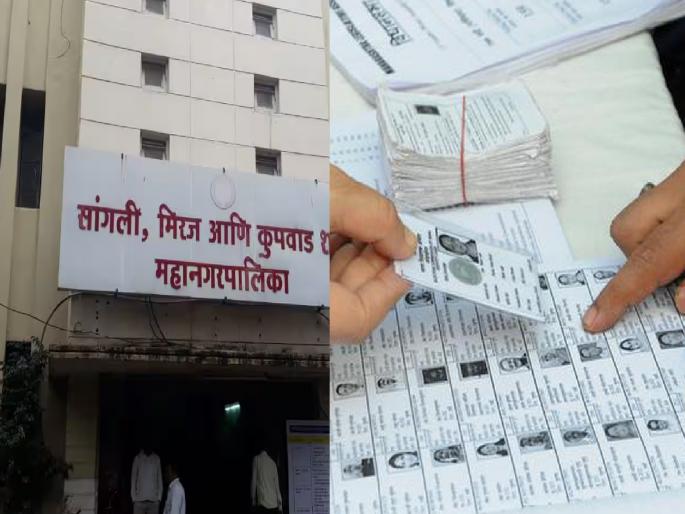 BJP leaders, former corporators register bogus voters in Sangli alleges Nitin Mirajkar | Sangli: भाजप नेते, माजी नगरसेवकांकडून बोगस मतदारांची नोंदणी, नितीन मिरजकर यांचा आरोप