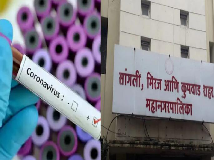 50 lakh each to the heirs of Sangli Municipal Corporation employees who died in Corona | सांगली महापालिकेस 'इतक्या' कोटींचे 'कोरोना साहाय्य अनुदान' प्राप्त, मृत कर्मचाऱ्यांच्या वारसांना मिळणार ५० लाख 50 lakh each to the heirs of Sangli Municipal Corporation employees who died in Corona | सांगली महापालिकेस 'इतक्या' कोटींचे 'कोरोना साहाय्य अनुदान' प्राप्त, मृत कर्मचाऱ्यांच्या वारसांना मिळणार ५० लाख