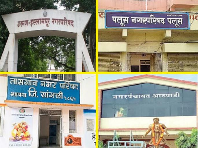635 candidates in fray for 189 seats in eight municipalities in Sangli district | Local Body Election: सांगली जिल्ह्यात आठ नगरपालिकांच्या १८९ जागांसाठी ६३५ उमेदवार रिंगणात