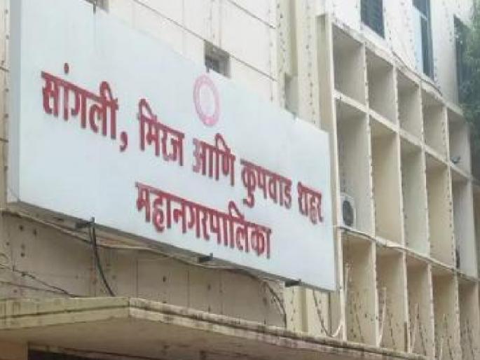 Will Sangli Municipal Corporation's reduced funds of 65 crores be returned | सांगली महापालिकेचा कपात केलेला ६५ कोटींचा निधी परत मिळणार ? Will Sangli Municipal Corporation's reduced funds of 65 crores be returned | सांगली महापालिकेचा कपात केलेला ६५ कोटींचा निधी परत मिळणार ?