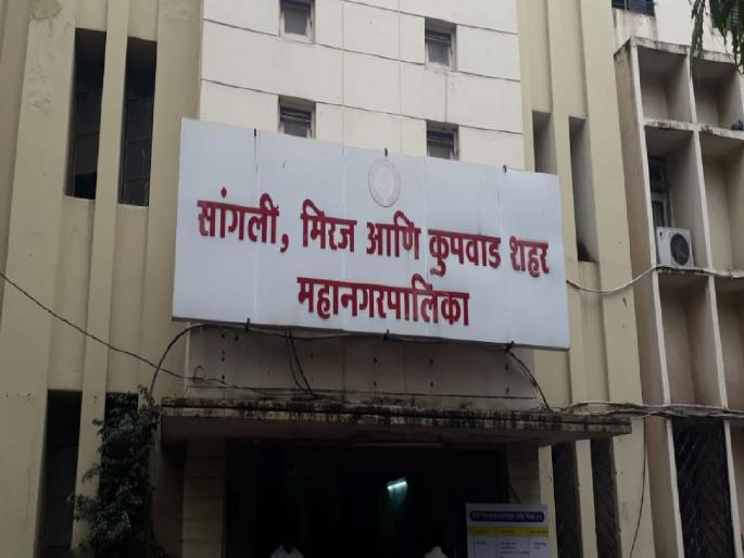 Recruitment will be held in Sangli Municipal Corporation in March, Commissioner Shubham Gupta gave information | सांगली महापालिकेत मार्चमध्ये होणार भरती, आयुक्त शुभम गुप्ता यांनी दिली माहिती  Recruitment will be held in Sangli Municipal Corporation in March, Commissioner Shubham Gupta gave information | सांगली महापालिकेत मार्चमध्ये होणार भरती, आयुक्त शुभम गुप्ता यांनी दिली माहिती