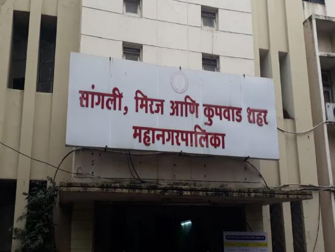 BJP insists on meeting for Sangli Municipal Corporation elections, peace between Congress-NCP | ऐन हिवाळ्यात राजकीय रणांगण तापणार; सांगली महापालिकेच्या निवडणुकीसाठी भाजपचा बैठकीवर जोर, काँग्रेस-राष्ट्रवादीत शांतता