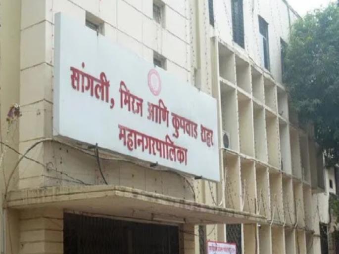 Today is the last day for objections to the draft ward structure of Sangli Municipal Corporation | सांगली महापालिकेच्या प्रारुप प्रभाग रचनेवर हरकतींचा आज शेवटचा दिवस, आजअखेर किती तक्रारी दाखल झाल्या.. वाचा Today is the last day for objections to the draft ward structure of Sangli Municipal Corporation | सांगली महापालिकेच्या प्रारुप प्रभाग रचनेवर हरकतींचा आज शेवटचा दिवस, आजअखेर किती तक्रारी दाखल झाल्या.. वाचा