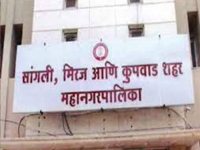 Sangli Municipal Corporation scam money will be recovered; An atmosphere of fear among the then corporators and officials | सांगली महापालिका घोटाळ्यातील रकमेची वसुली होणार; तत्कालीन नगरसेवक, अधिकाऱ्यांचे धाबे दणाणले Sangli Municipal Corporation scam money will be recovered; An atmosphere of fear among the then corporators and officials | सांगली महापालिका घोटाळ्यातील रकमेची वसुली होणार; तत्कालीन नगरसेवक, अधिकाऱ्यांचे धाबे दणाणले