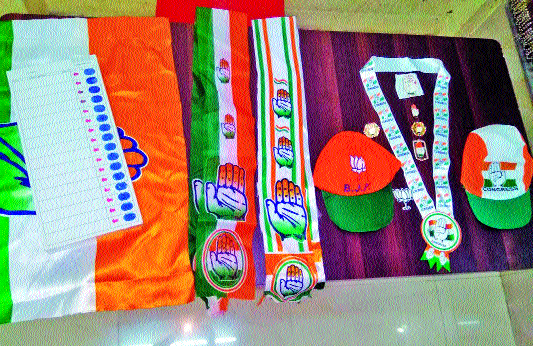 Promotional literature is expensive due to plastic ban | प्लास्टिक बंदीमुळे प्रचार साहित्य महागले