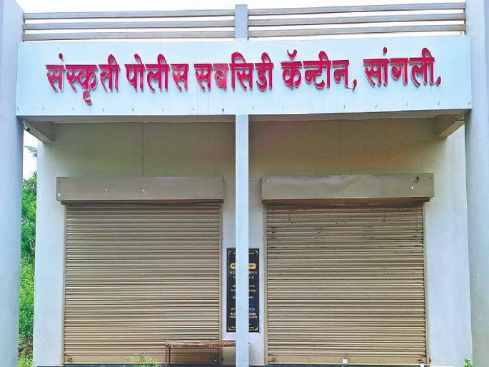 74 lakhs embezzled in police subsidiary canteen in Sangli, crime against constable | सांगलीत पोलिसांच्या सबसिडीअर कॅन्टीनमध्ये ७४ लाखांचा अपहार, हवालदाराविरुद्ध गुन्हा 74 lakhs embezzled in police subsidiary canteen in Sangli, crime against constable | सांगलीत पोलिसांच्या सबसिडीअर कॅन्टीनमध्ये ७४ लाखांचा अपहार, हवालदाराविरुद्ध गुन्हा