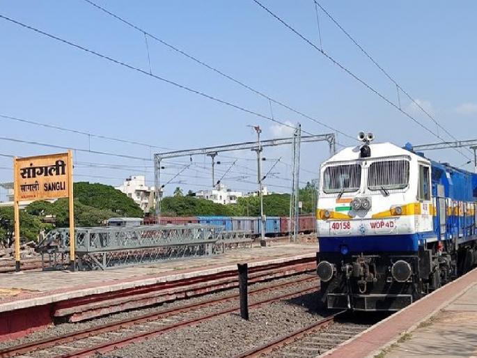 30 lakh loss to railways by denying stop to Sangli, demand to stop six trains | सांगलीला थांबा नाकारुन रेल्वेचे ३० लाखाचे नुकसान, सहा गाड्यांना थांबा देण्याची मागणी 30 lakh loss to railways by denying stop to Sangli, demand to stop six trains | सांगलीला थांबा नाकारुन रेल्वेचे ३० लाखाचे नुकसान, सहा गाड्यांना थांबा देण्याची मागणी
