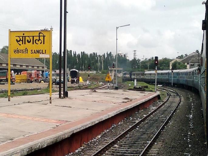 An additional platform will be constructed at Sangli railway station | सांगली रेल्वे स्टेशनवर अतिरिक्त प्लॅटफॉर्म होणार An additional platform will be constructed at Sangli railway station | सांगली रेल्वे स्टेशनवर अतिरिक्त प्लॅटफॉर्म होणार