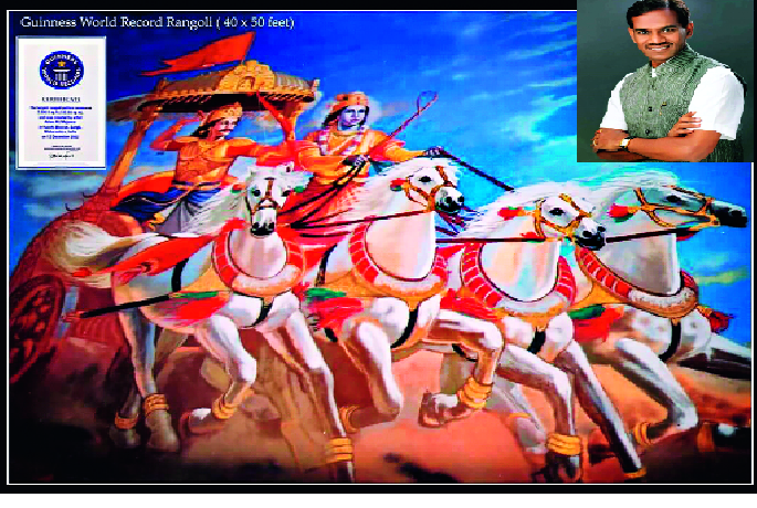 Rangbhalli of Sangli Ranges in the fold of the universe | विश्वाच्या अंगणी रंगली सांगलीची रंगवल्ली  Rangbhalli of Sangli Ranges in the fold of the universe | विश्वाच्या अंगणी रंगली सांगलीची रंगवल्ली