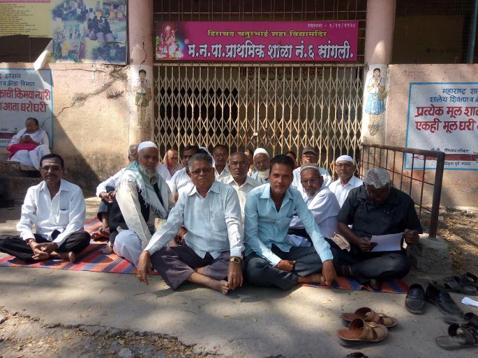 Sangli: Retaliation of teachers retaliation agitation, pension question, municipal corporation, anger over government affairs | सांगली :सेवानिवृत्त शिक्षकांचे धरणे आंदोलन, निवृत्तीवेतनाचा प्रश्न, महापालिका, शासनाच्या कारभारावर नाराजी Sangli: Retaliation of teachers retaliation agitation, pension question, municipal corporation, anger over government affairs | सांगली :सेवानिवृत्त शिक्षकांचे धरणे आंदोलन, निवृत्तीवेतनाचा प्रश्न, महापालिका, शासनाच्या कारभारावर नाराजी