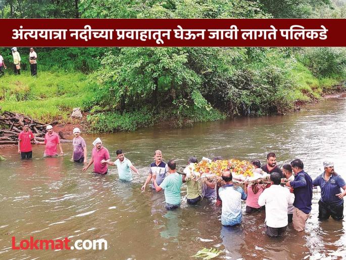 There is no road to reach the cemetery at Vaniwadi Market in Kadwai Sangameshwar Taluka | Ratnagiri: स्मशानभूमीत जाण्यासाठी सोसावे लागतात अपार कष्ट, कडवई वाणीवाडी बाजारपेठ येथील ग्रामस्थांचा अक्षरशः मृत्यूशी सामना There is no road to reach the cemetery at Vaniwadi Market in Kadwai Sangameshwar Taluka | Ratnagiri: स्मशानभूमीत जाण्यासाठी सोसावे लागतात अपार कष्ट, कडवई वाणीवाडी बाजारपेठ येथील ग्रामस्थांचा अक्षरशः मृत्यूशी सामना