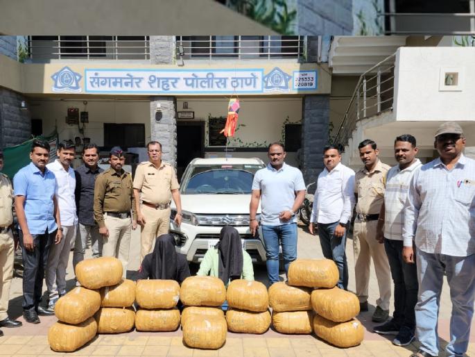 172 kg ganja seized on Sangamner-Loni road, | संगमनेर-लोणी रस्त्यावर १७२ किलो गांजा पकडला, कारमधून वाहतूक ; दोघांविरुद्ध गुन्हा दाखल 172 kg ganja seized on Sangamner-Loni road, | संगमनेर-लोणी रस्त्यावर १७२ किलो गांजा पकडला, कारमधून वाहतूक ; दोघांविरुद्ध गुन्हा दाखल