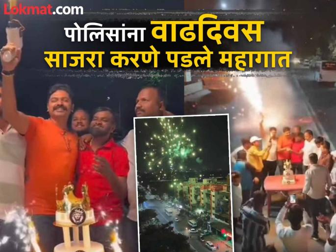 Police celebrated birthday in front of the police station at midnight reeling off pushpa movie dialogue | बापरे..! रील करत मध्यरात्री पोलिस स्टेशनसमोरच पोलिसांनी केलं वाढदिवसाच सेलिब्रेशन Police celebrated birthday in front of the police station at midnight reeling off pushpa movie dialogue | बापरे..! रील करत मध्यरात्री पोलिस स्टेशनसमोरच पोलिसांनी केलं वाढदिवसाच सेलिब्रेशन