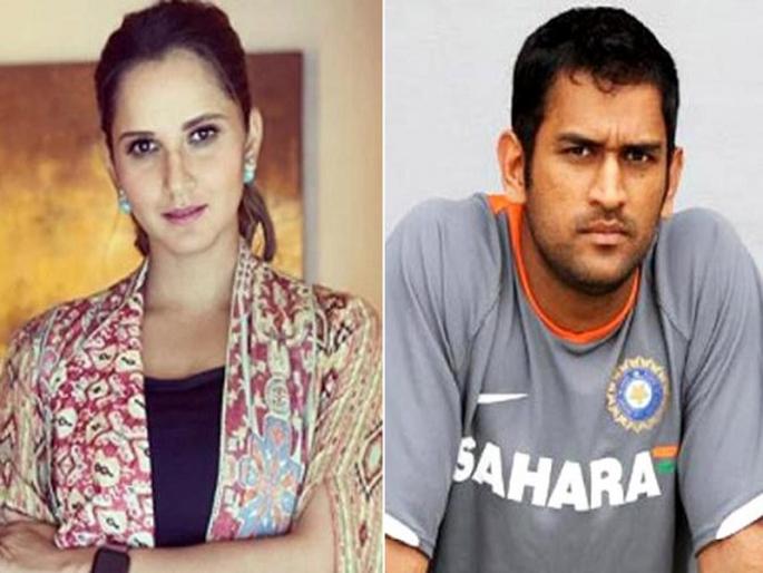 Dhoni Reminds Me Of My Husband Says Sania Mirza | महेंद्रसिंग धोनीला पाहिलं की येते नवऱ्याची आठवण - सानिया मिर्झा
